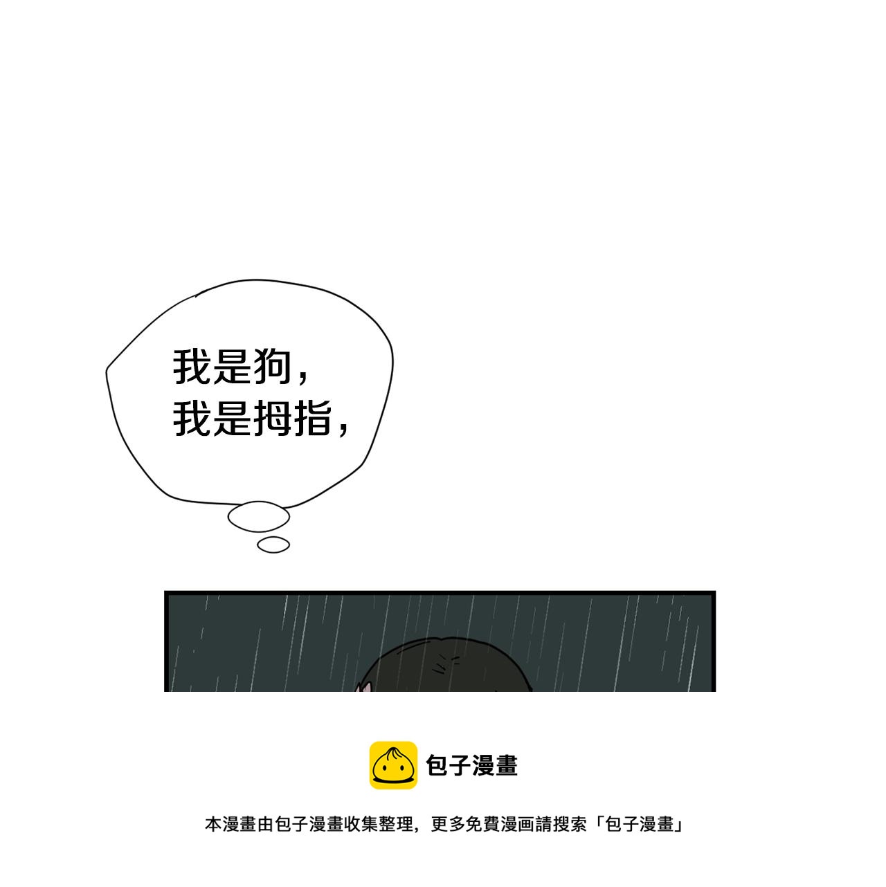 第82话 你竟敢欺负小孩80