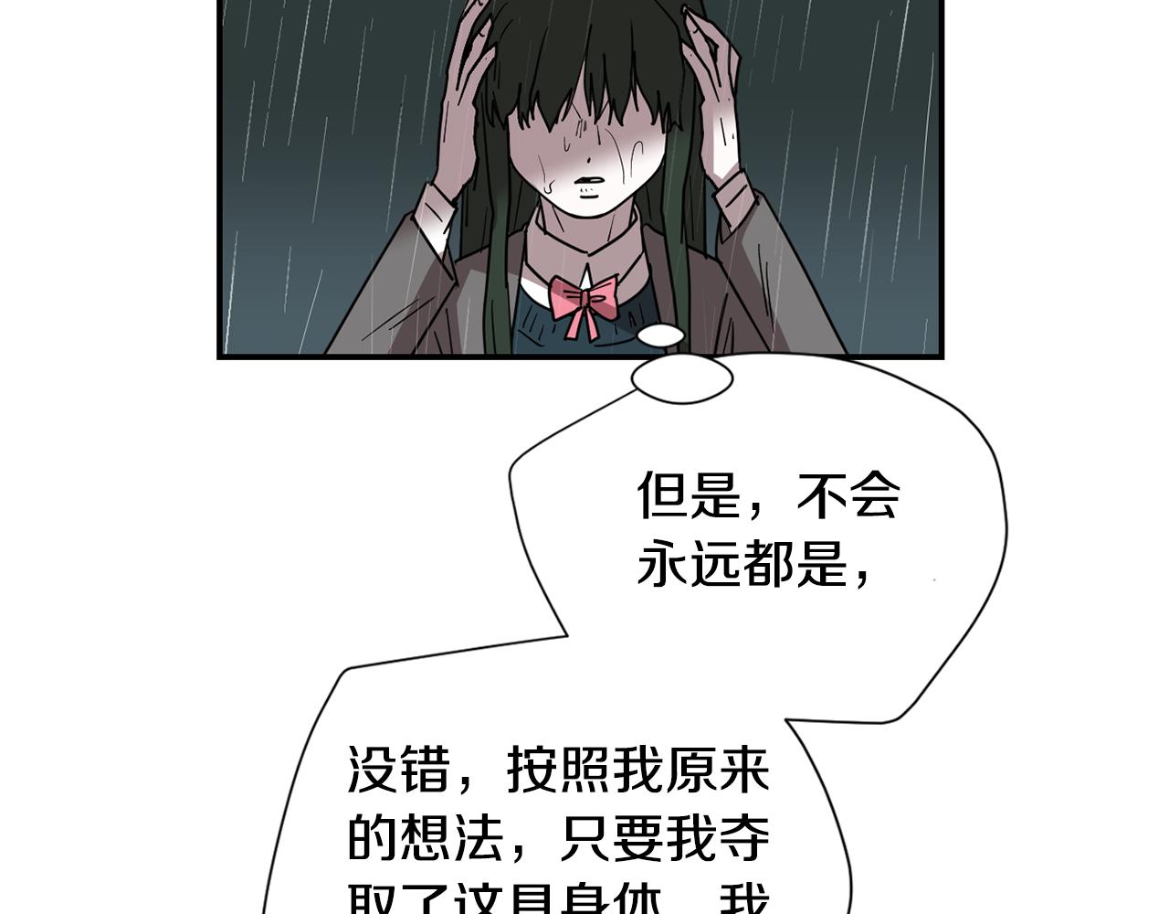 第82话 你竟敢欺负小孩81