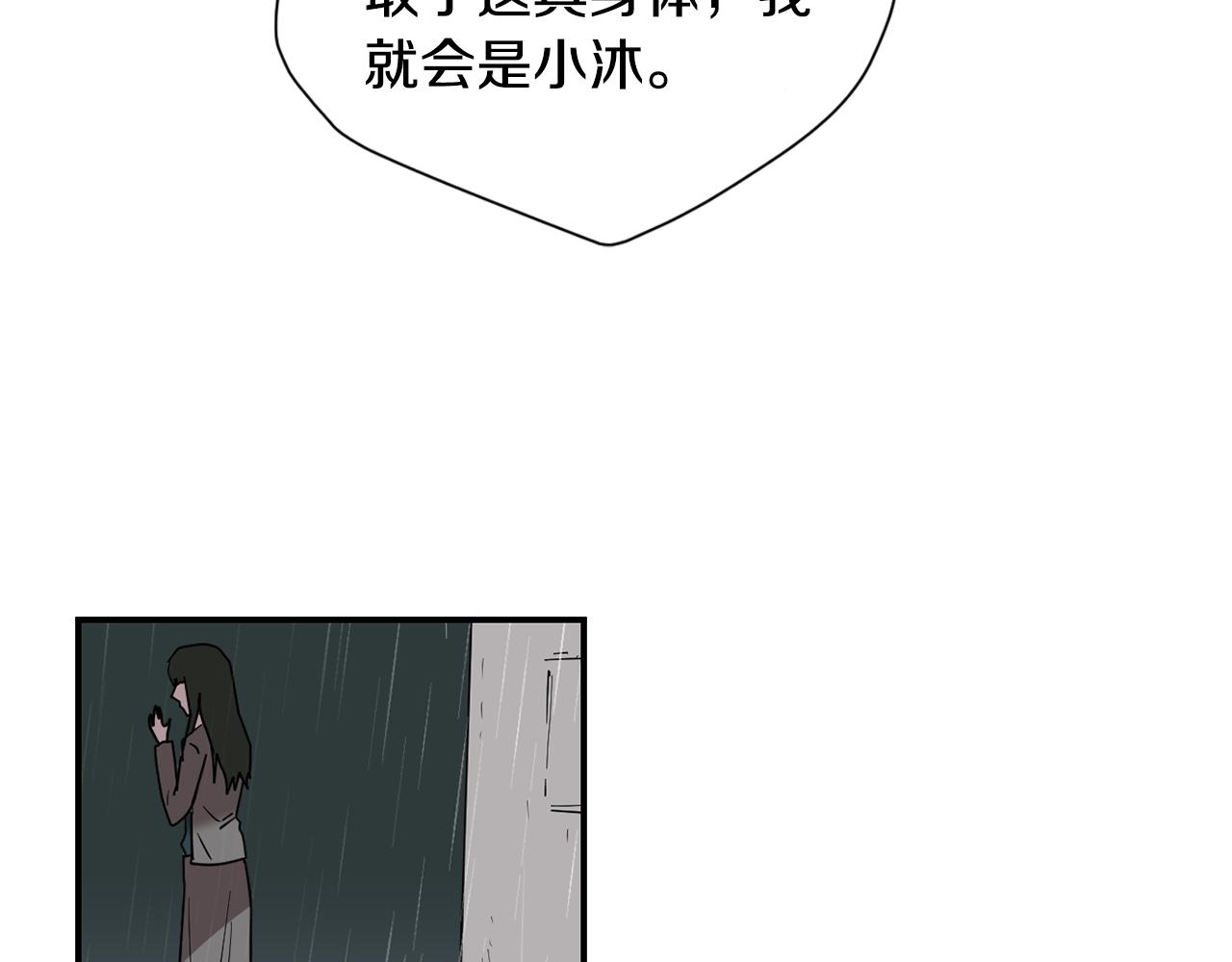 第82话 你竟敢欺负小孩82