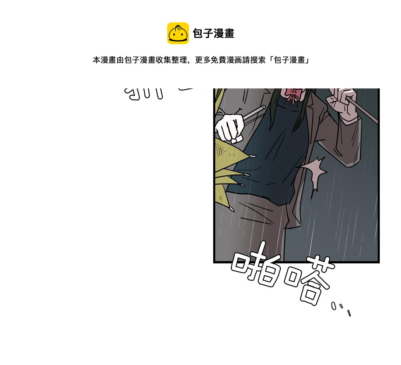 第82话 你竟敢欺负小孩84