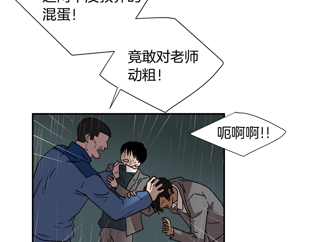 第82话 你竟敢欺负小孩86