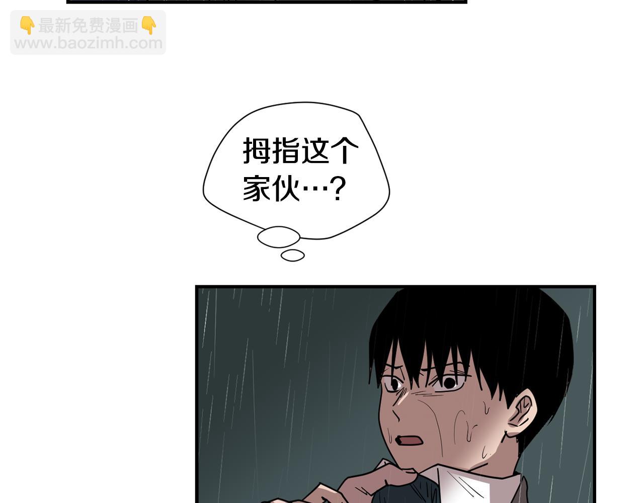 第82话 你竟敢欺负小孩87