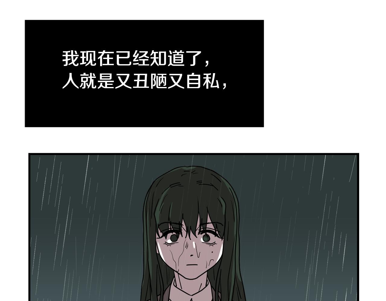 第82话 你竟敢欺负小孩89