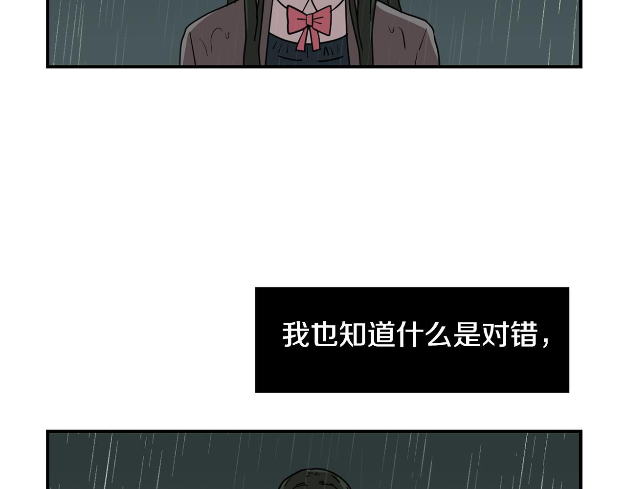 第82话 你竟敢欺负小孩90