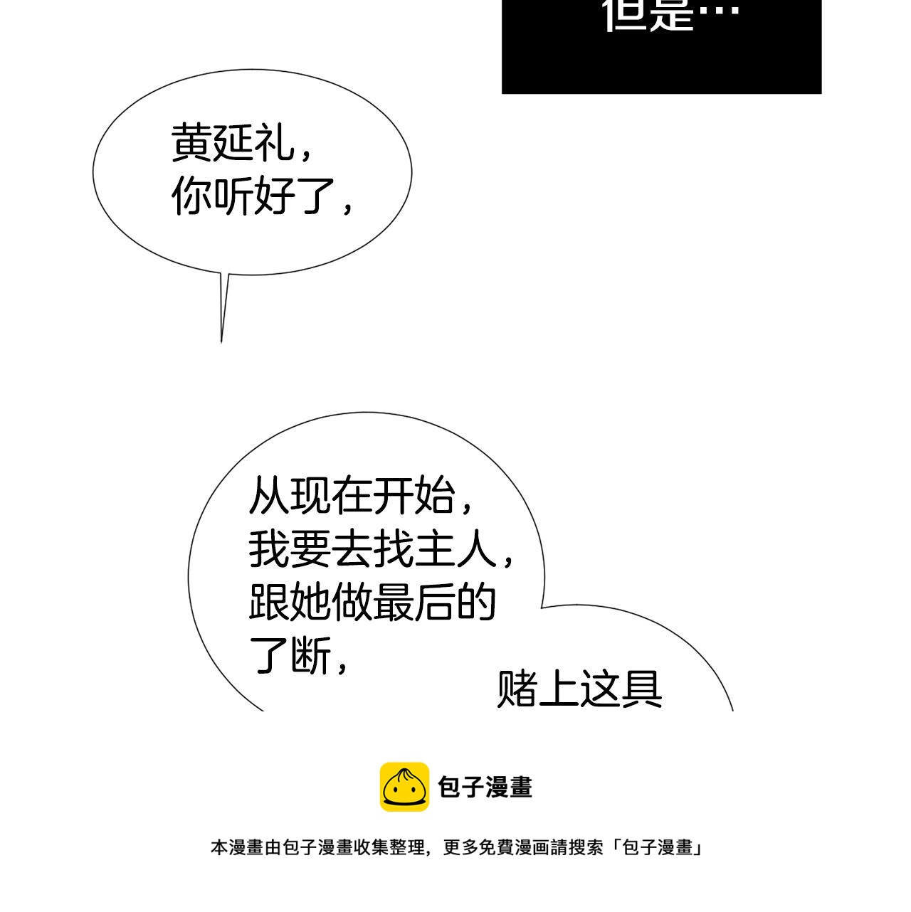 第82话 你竟敢欺负小孩92