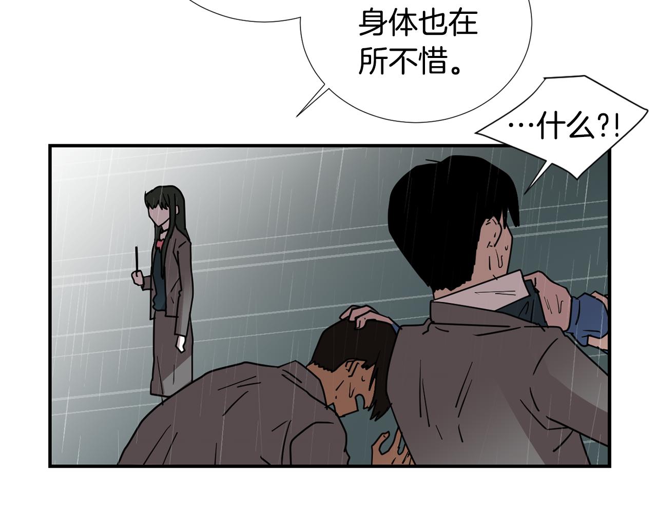 第82话 你竟敢欺负小孩93