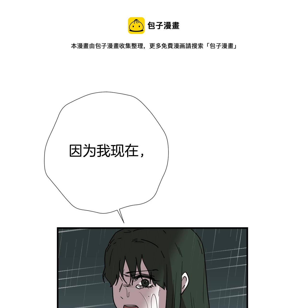 第82话 你竟敢欺负小孩96