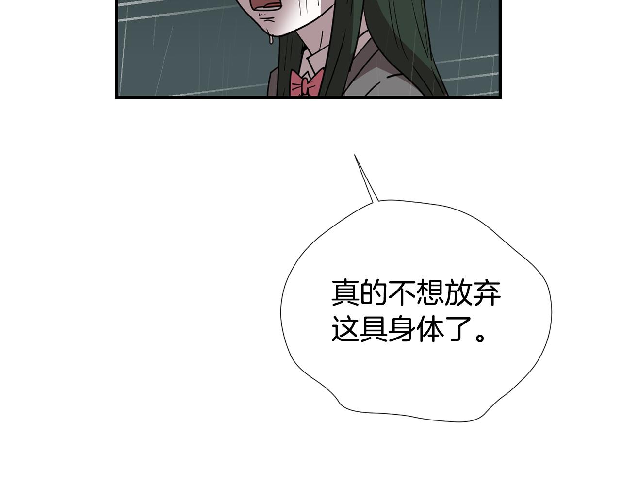 第82话 你竟敢欺负小孩97