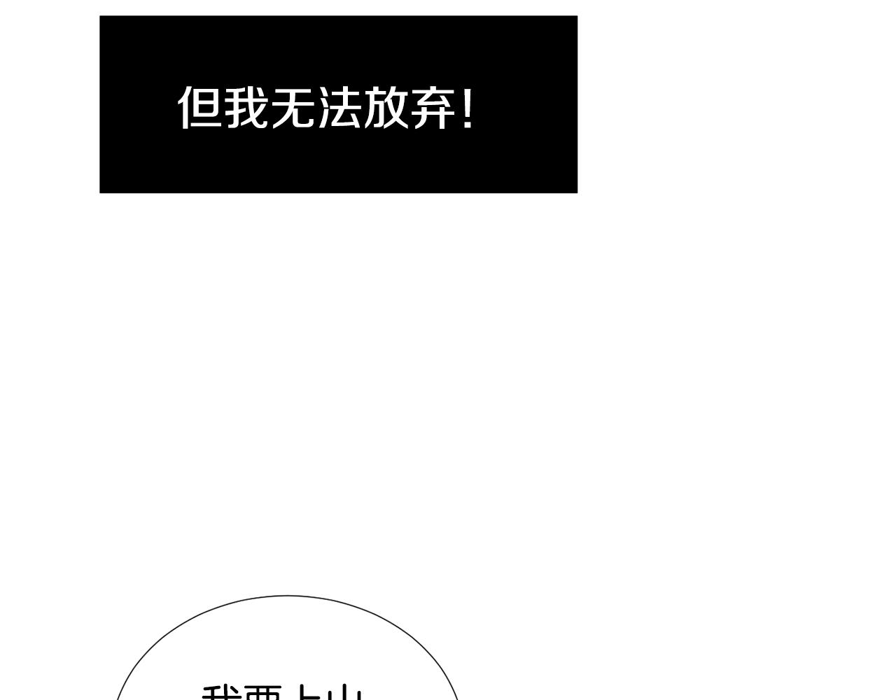 第82话 你竟敢欺负小孩98
