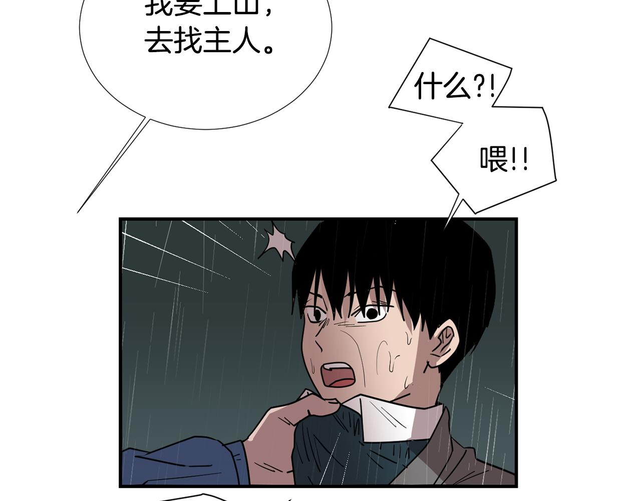 第82话 你竟敢欺负小孩99