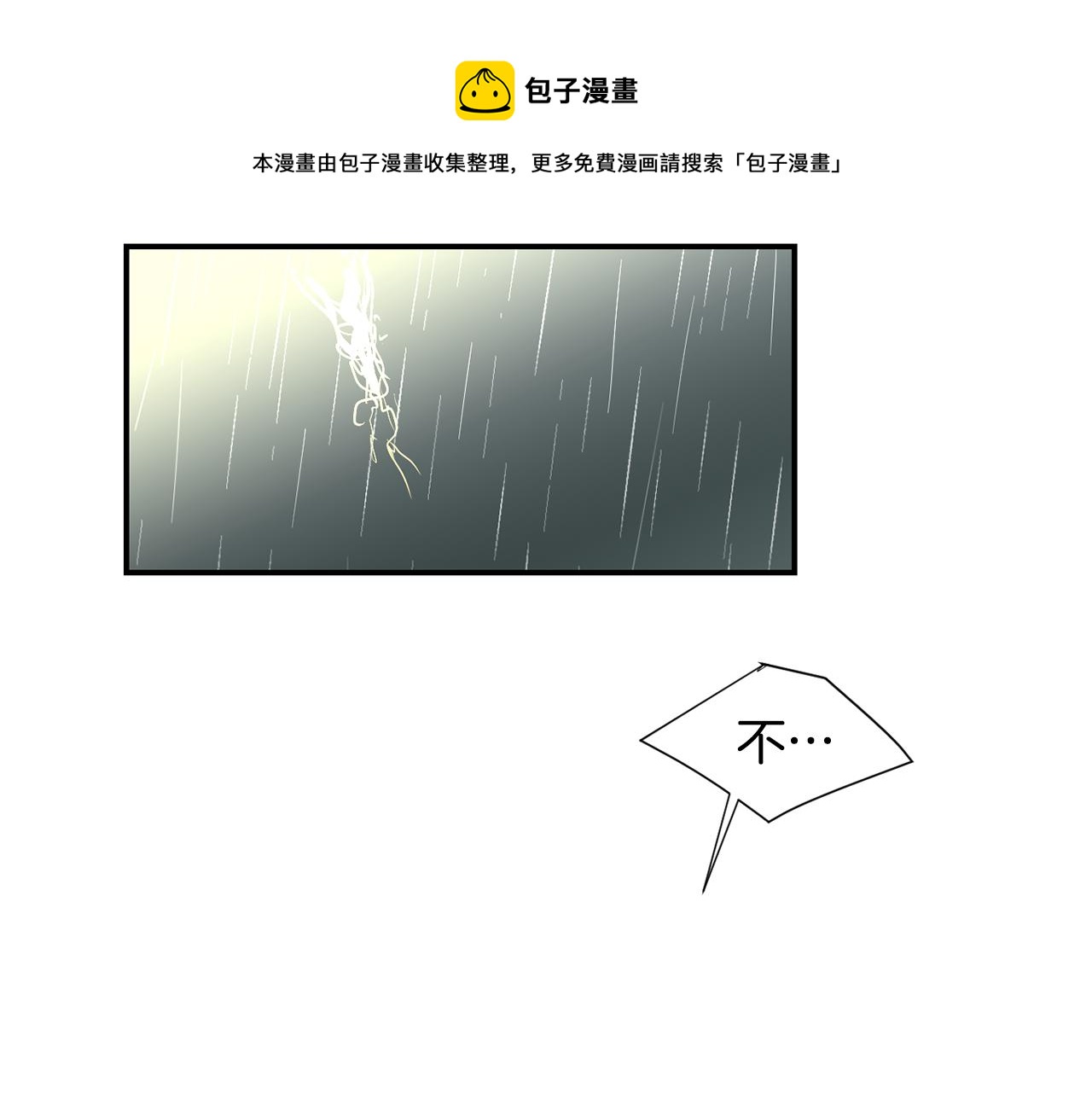 第85话 老天会选择谁？104