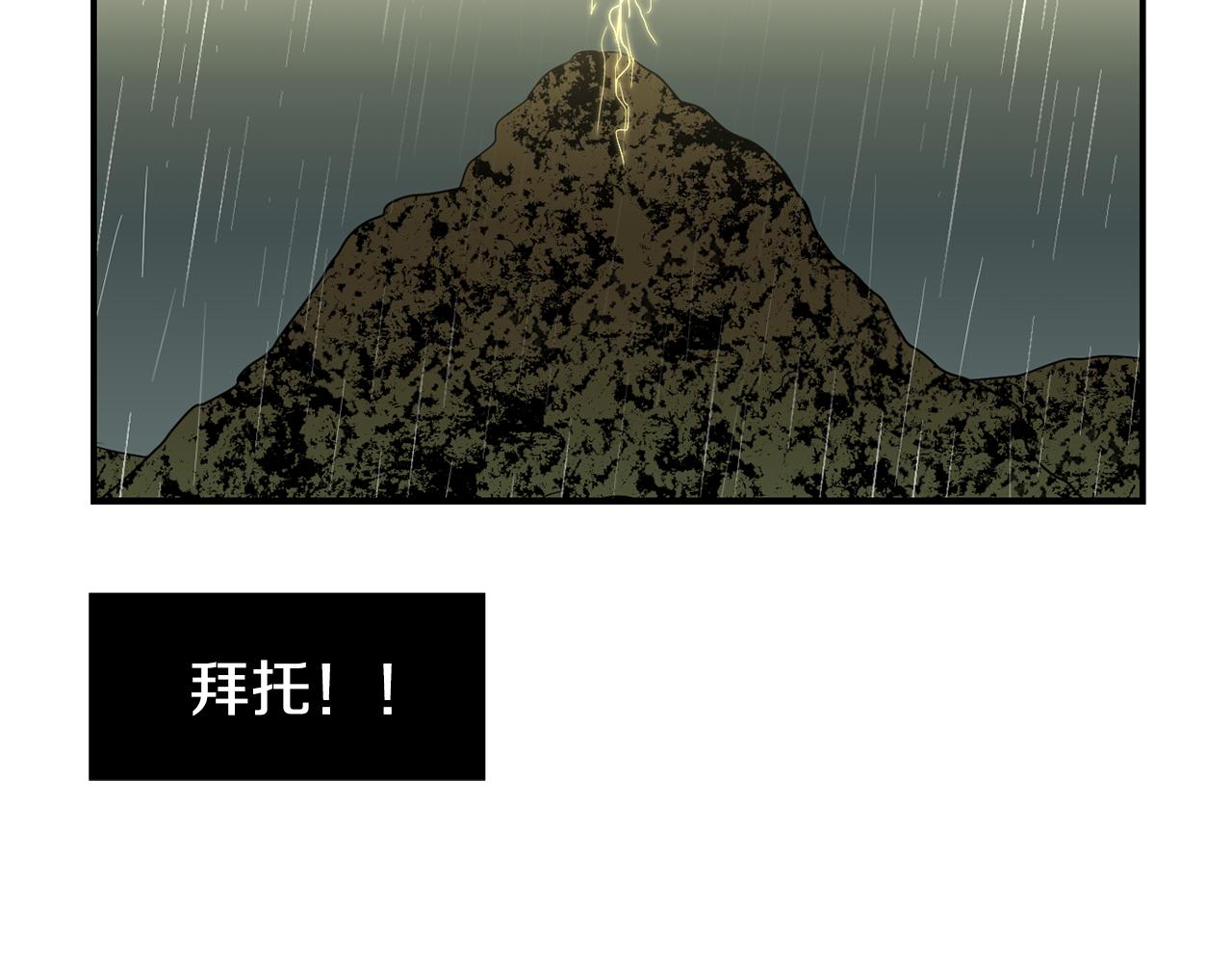 第85话 老天会选择谁？106
