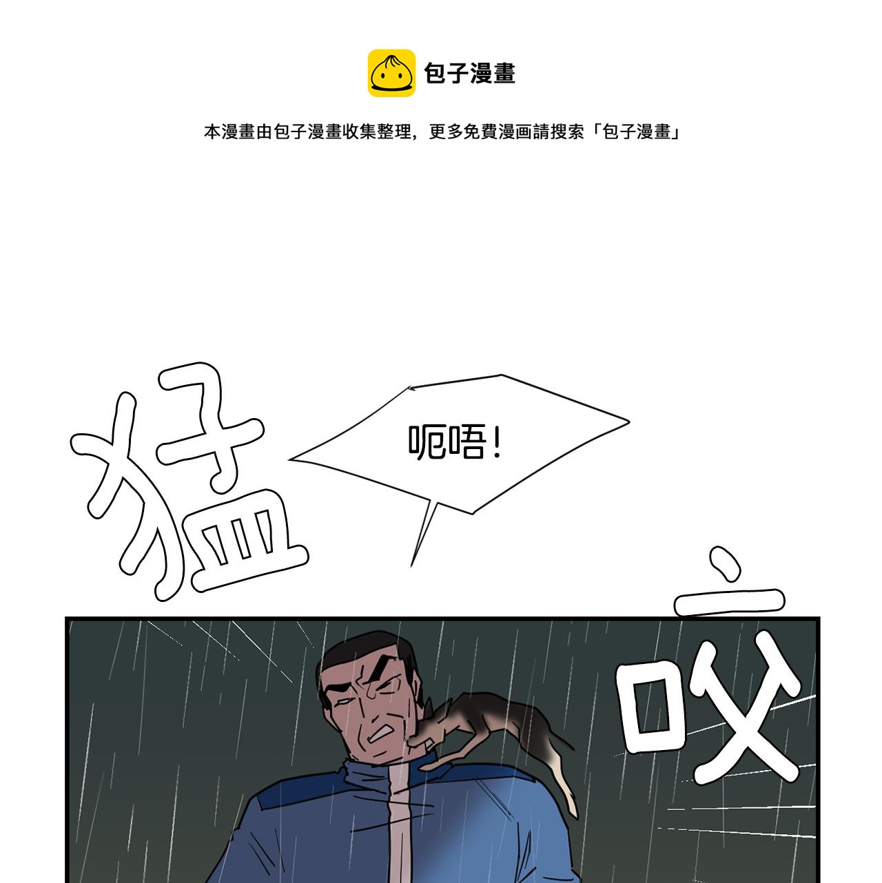 第85话 老天会选择谁？16
