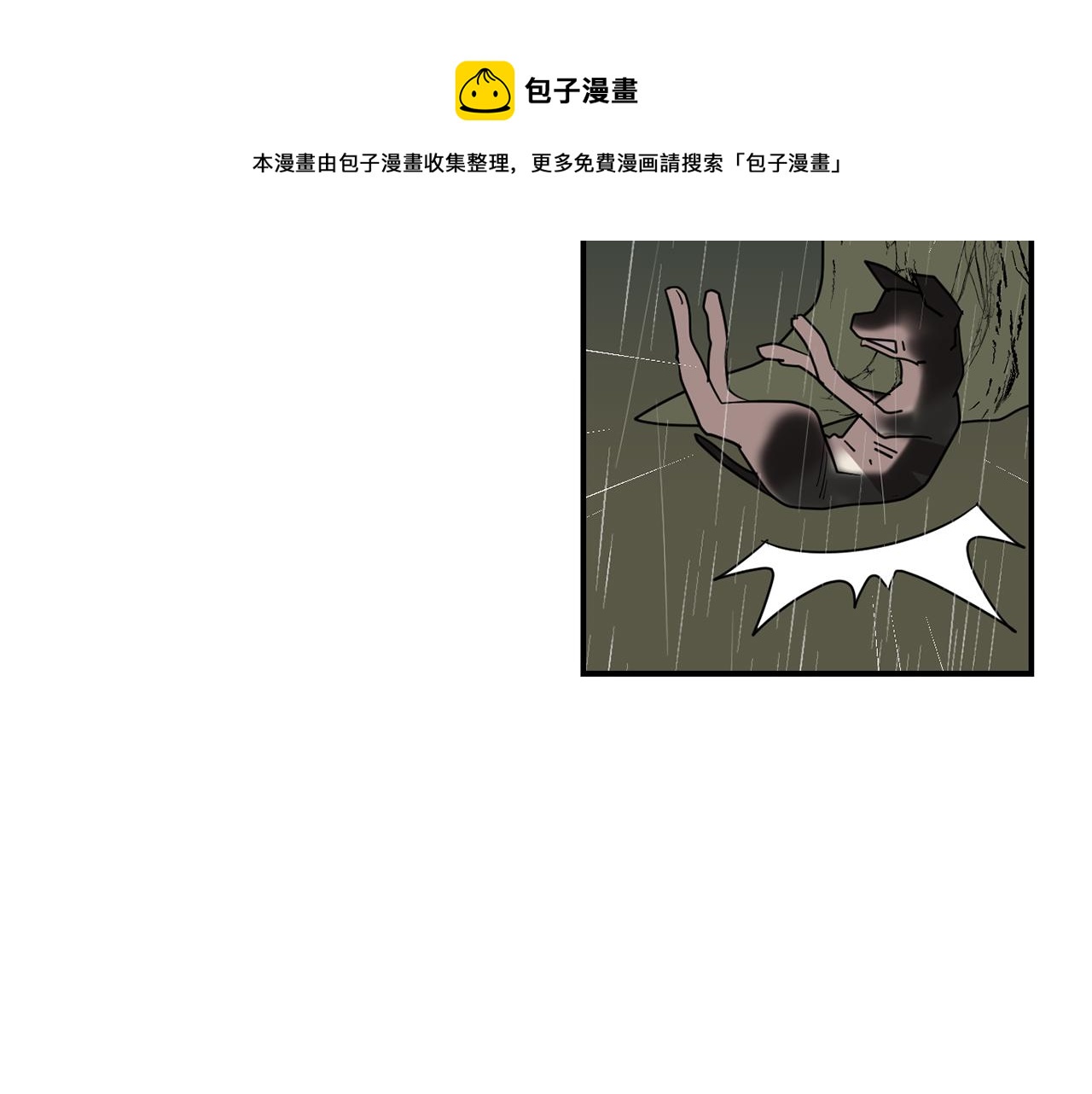 第85话 老天会选择谁？20