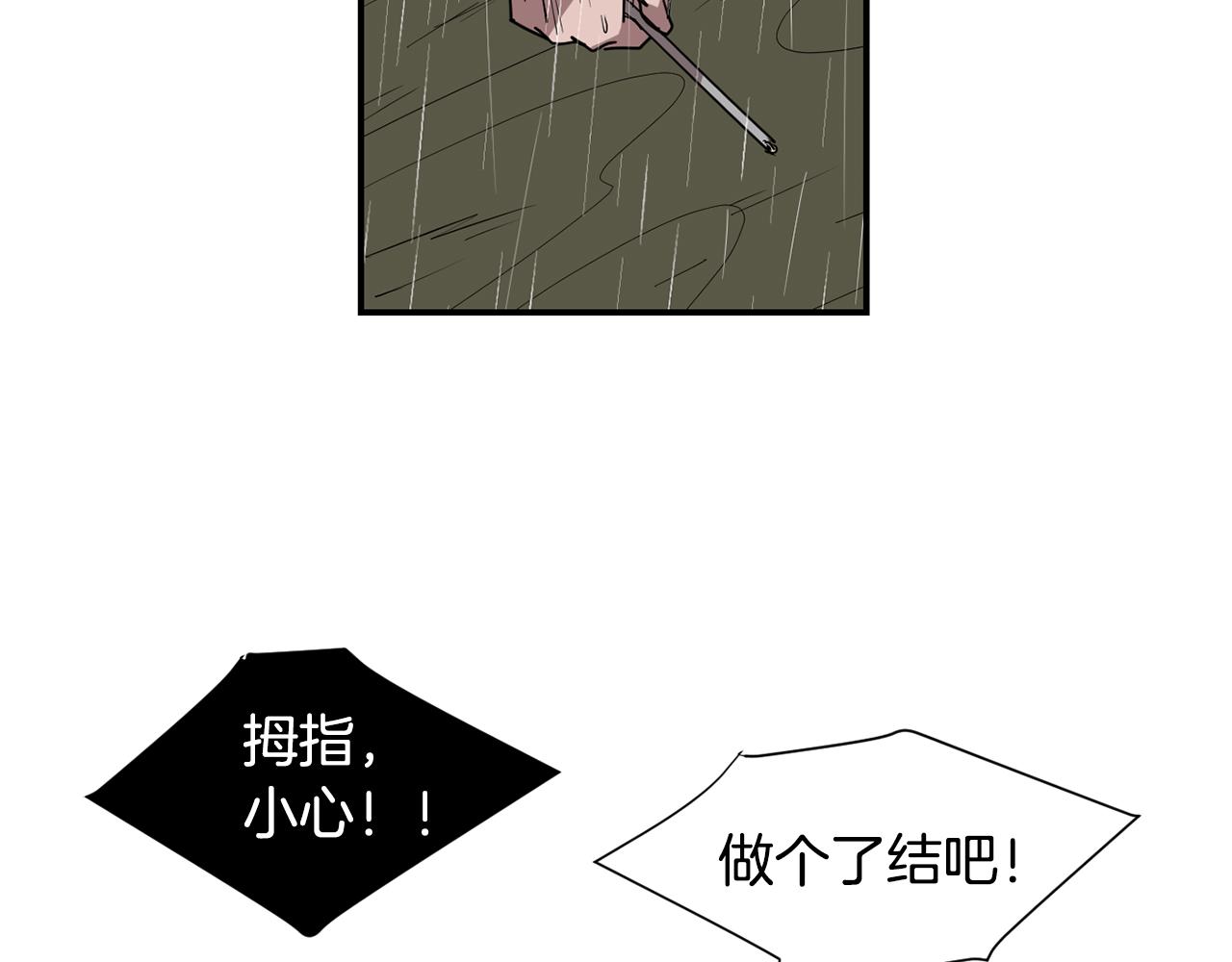 第85话 老天会选择谁？23