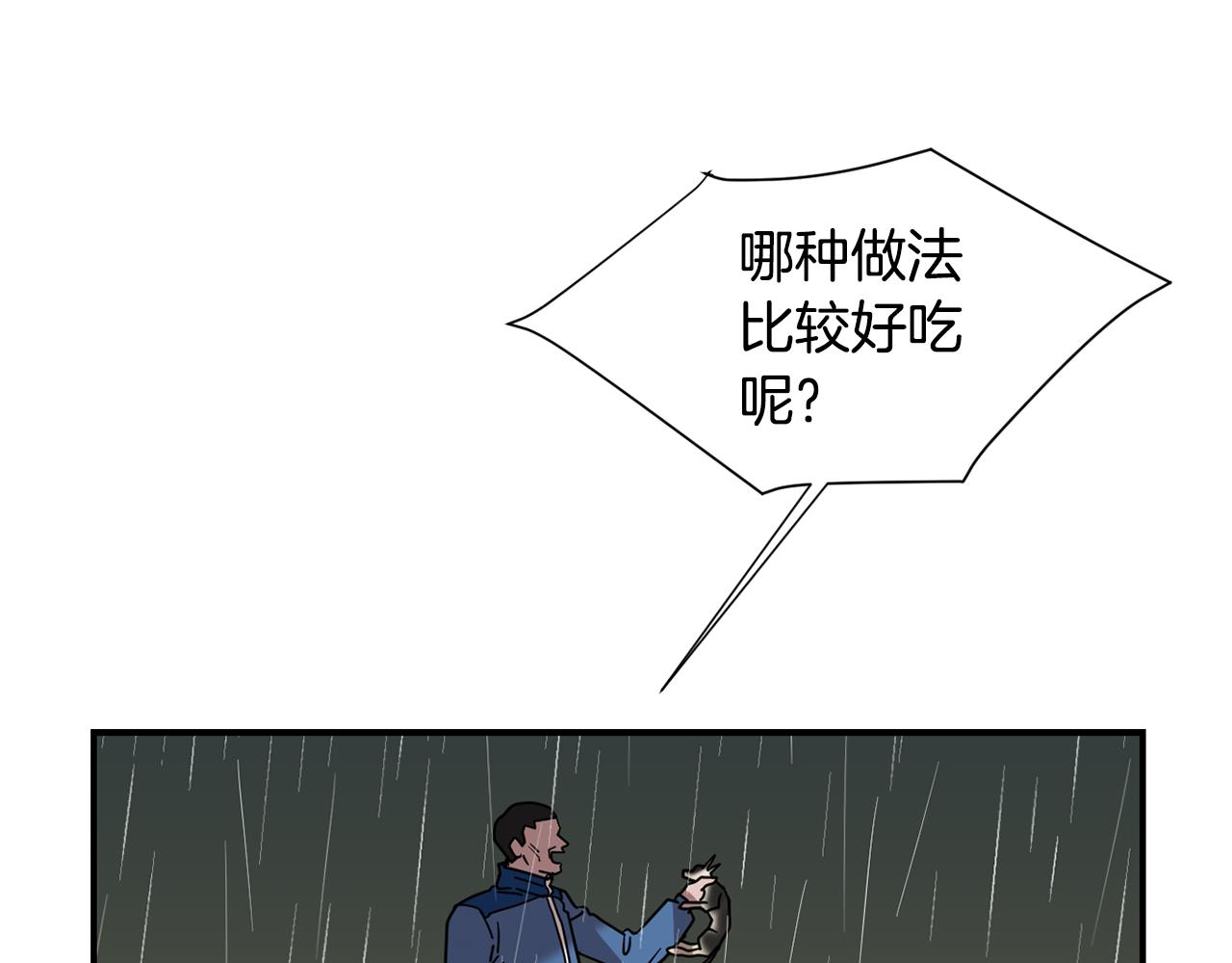 第85话 老天会选择谁？3