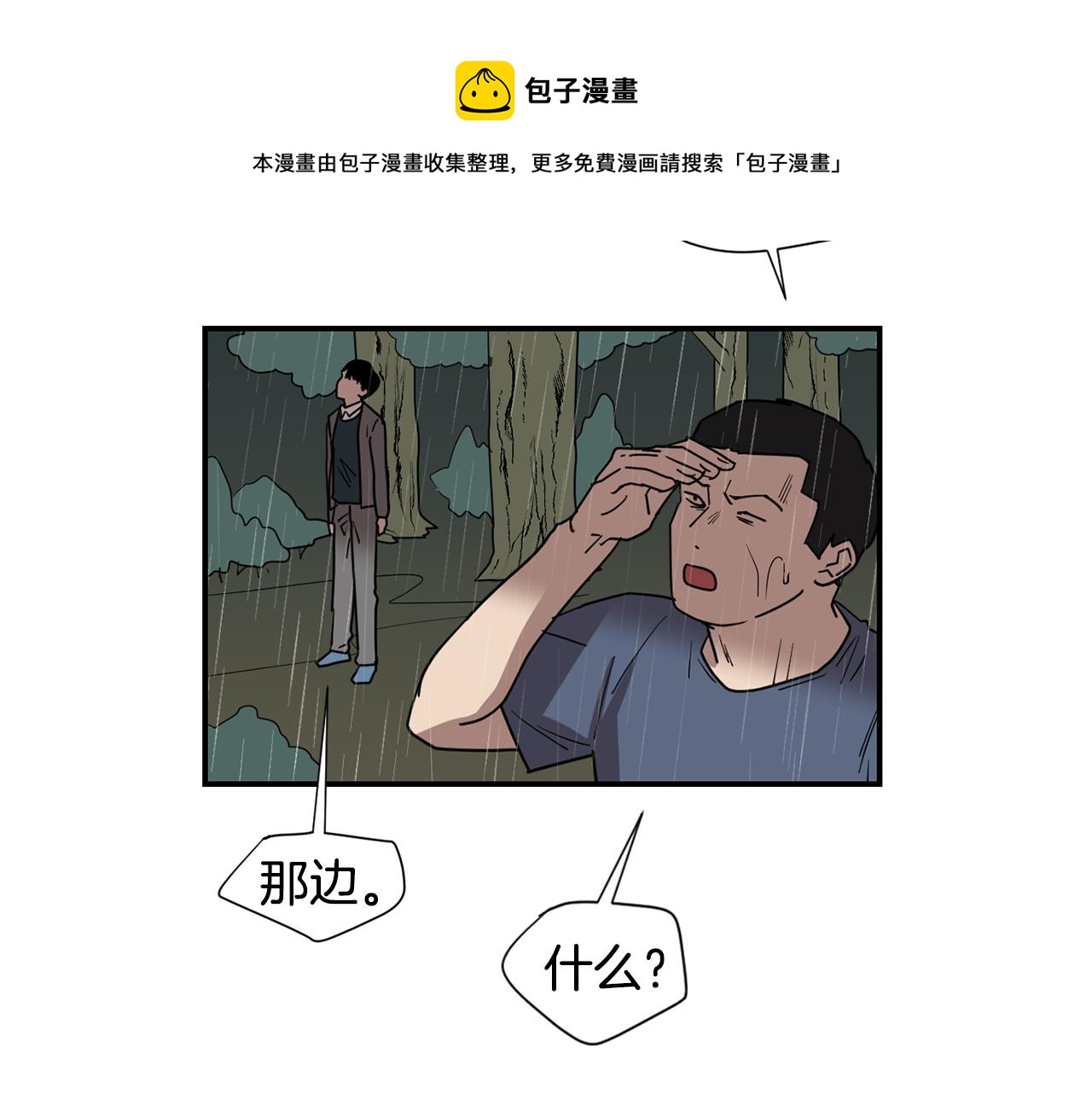 第85话 老天会选择谁？44