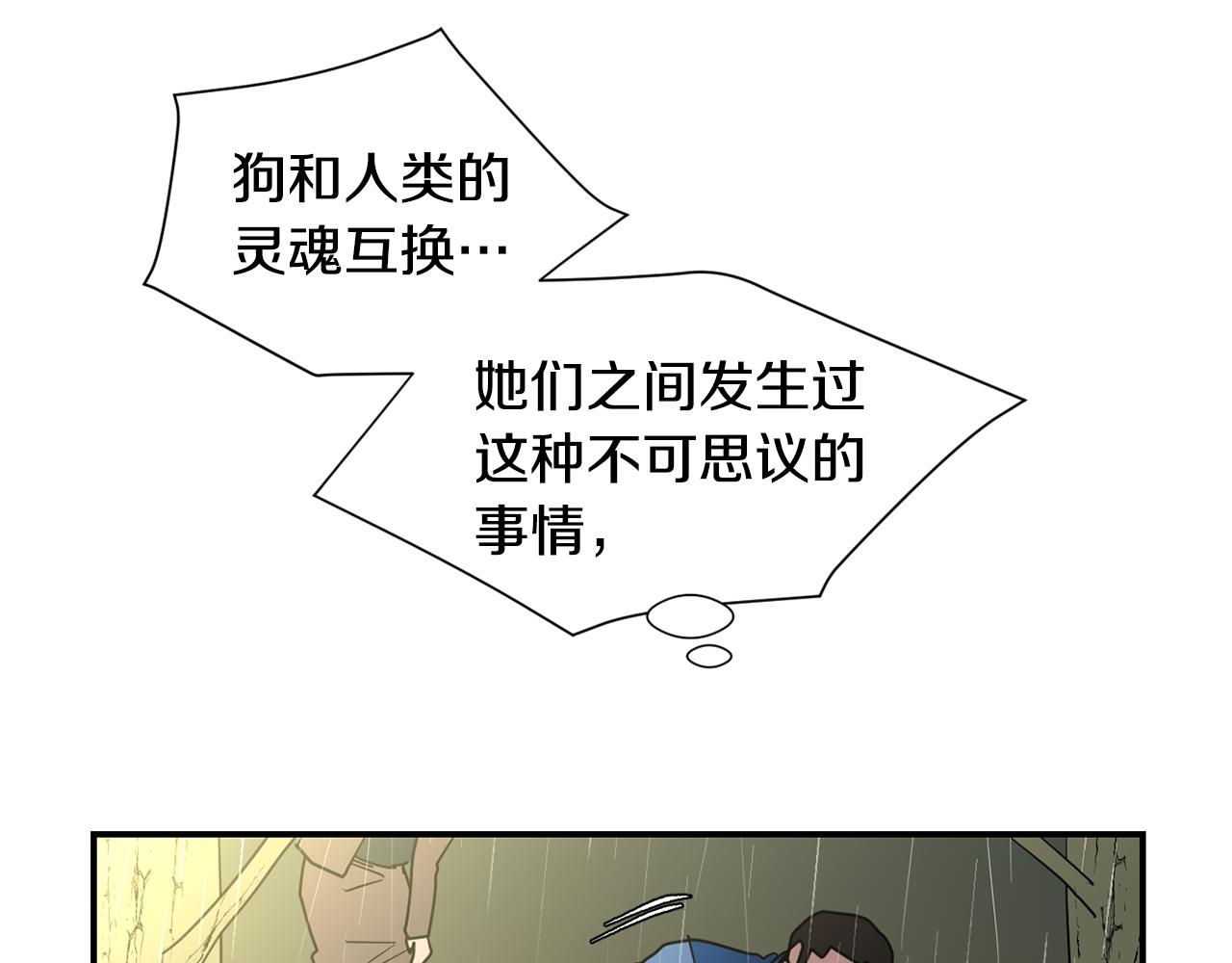 第85话 老天会选择谁？63