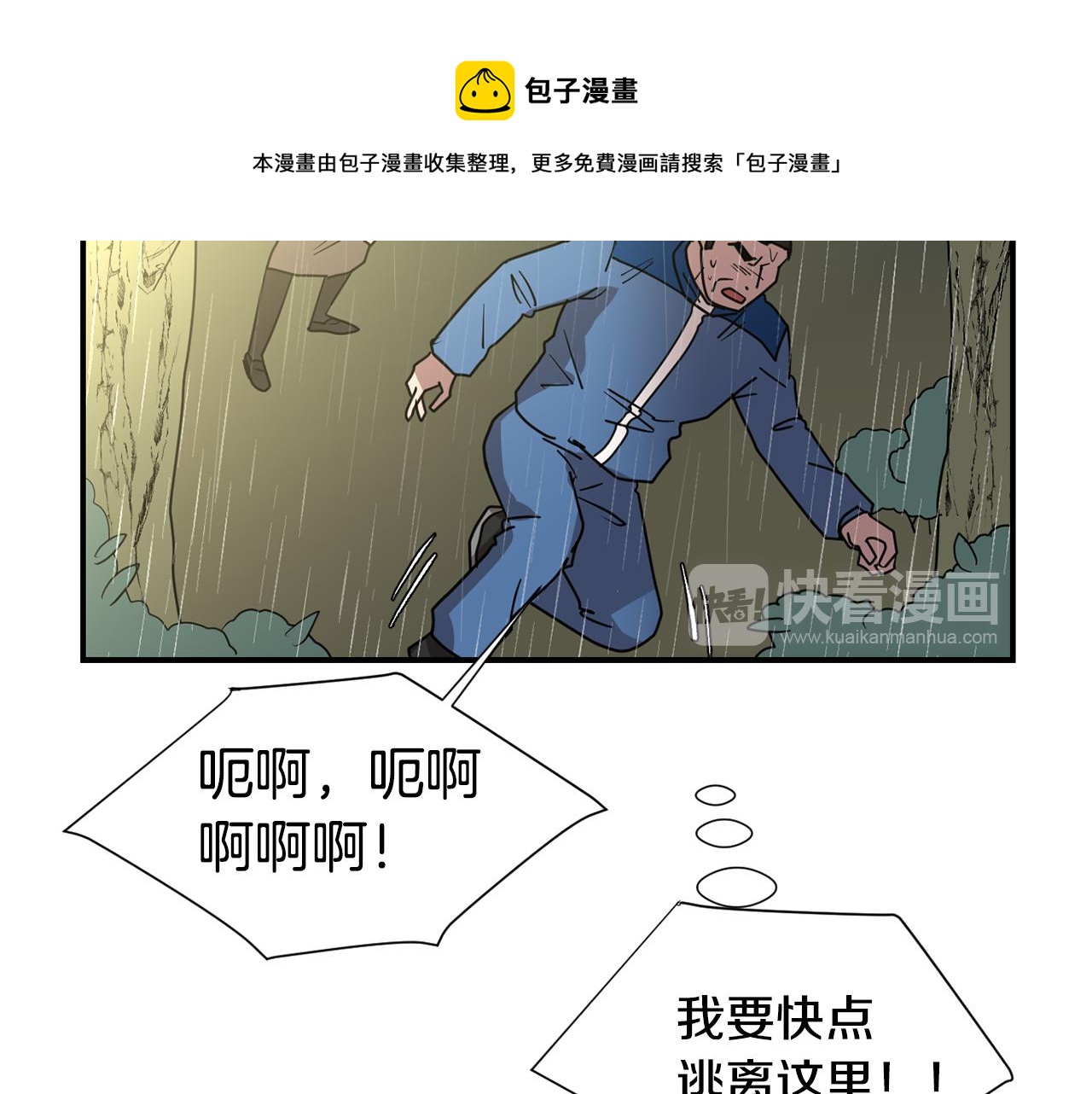 第85话 老天会选择谁？64