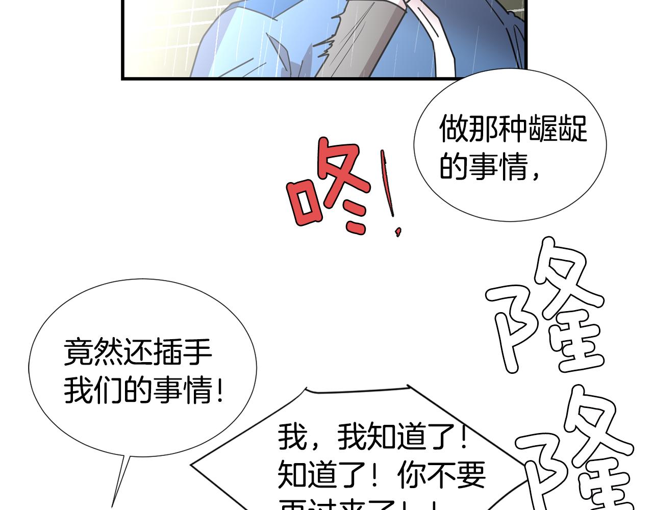第85话 老天会选择谁？73