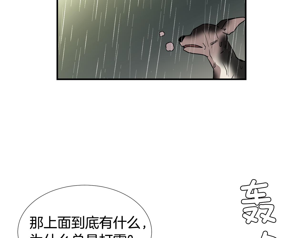 第85话 老天会选择谁？77