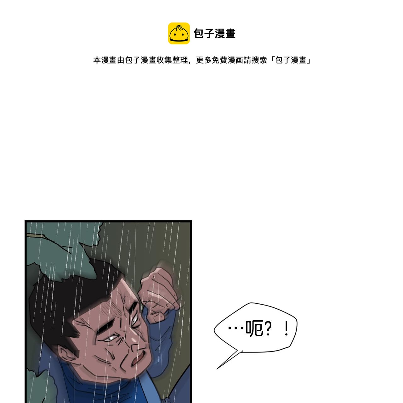 第85话 老天会选择谁？88