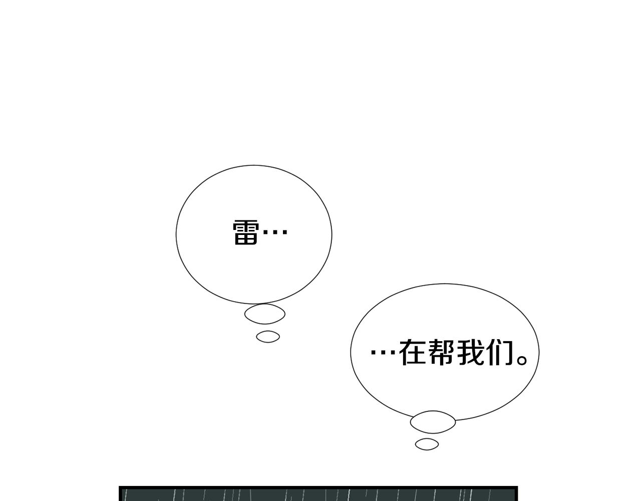 第85话 老天会选择谁？91
