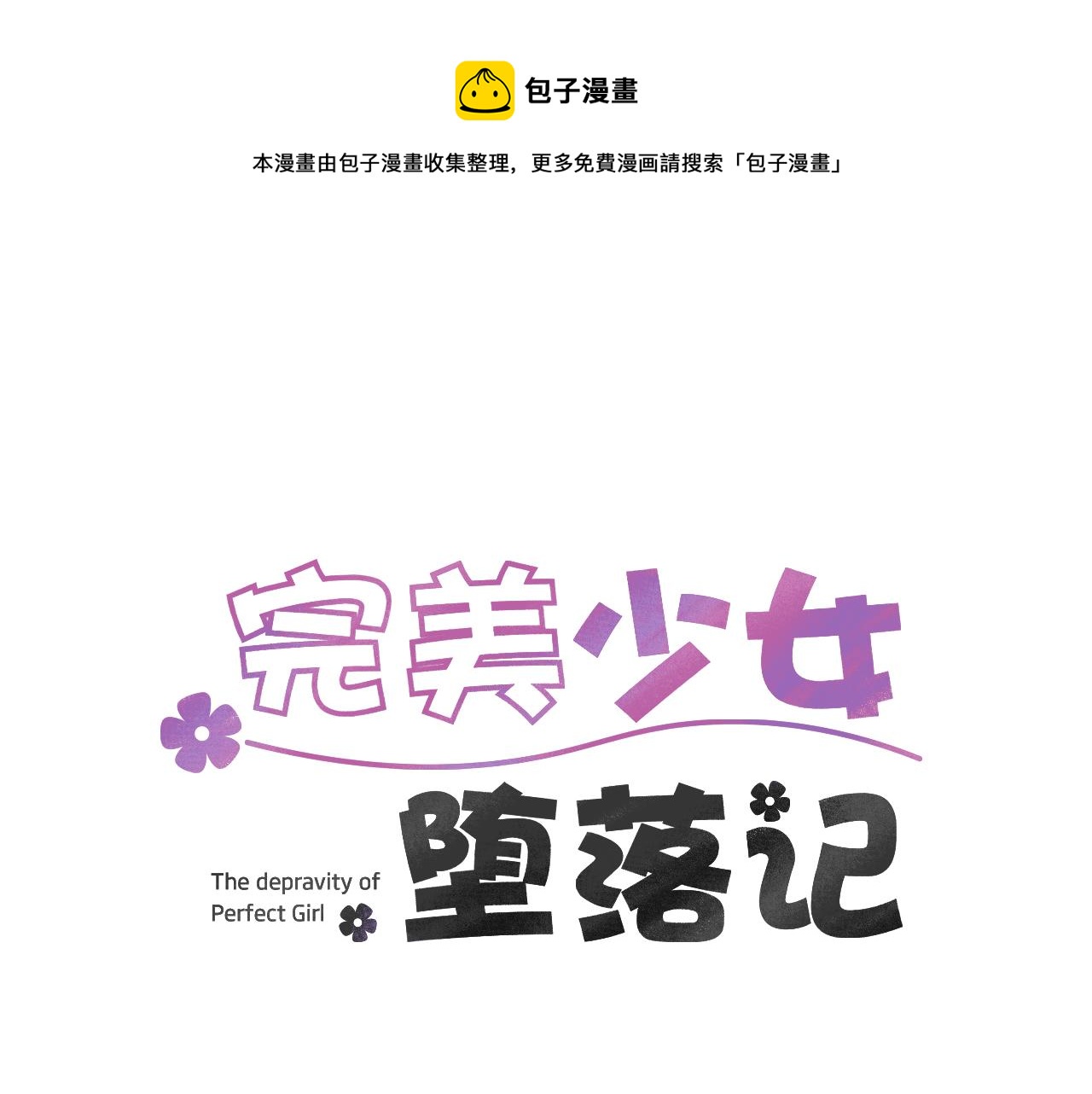 第86话 早已遍体鳞伤0