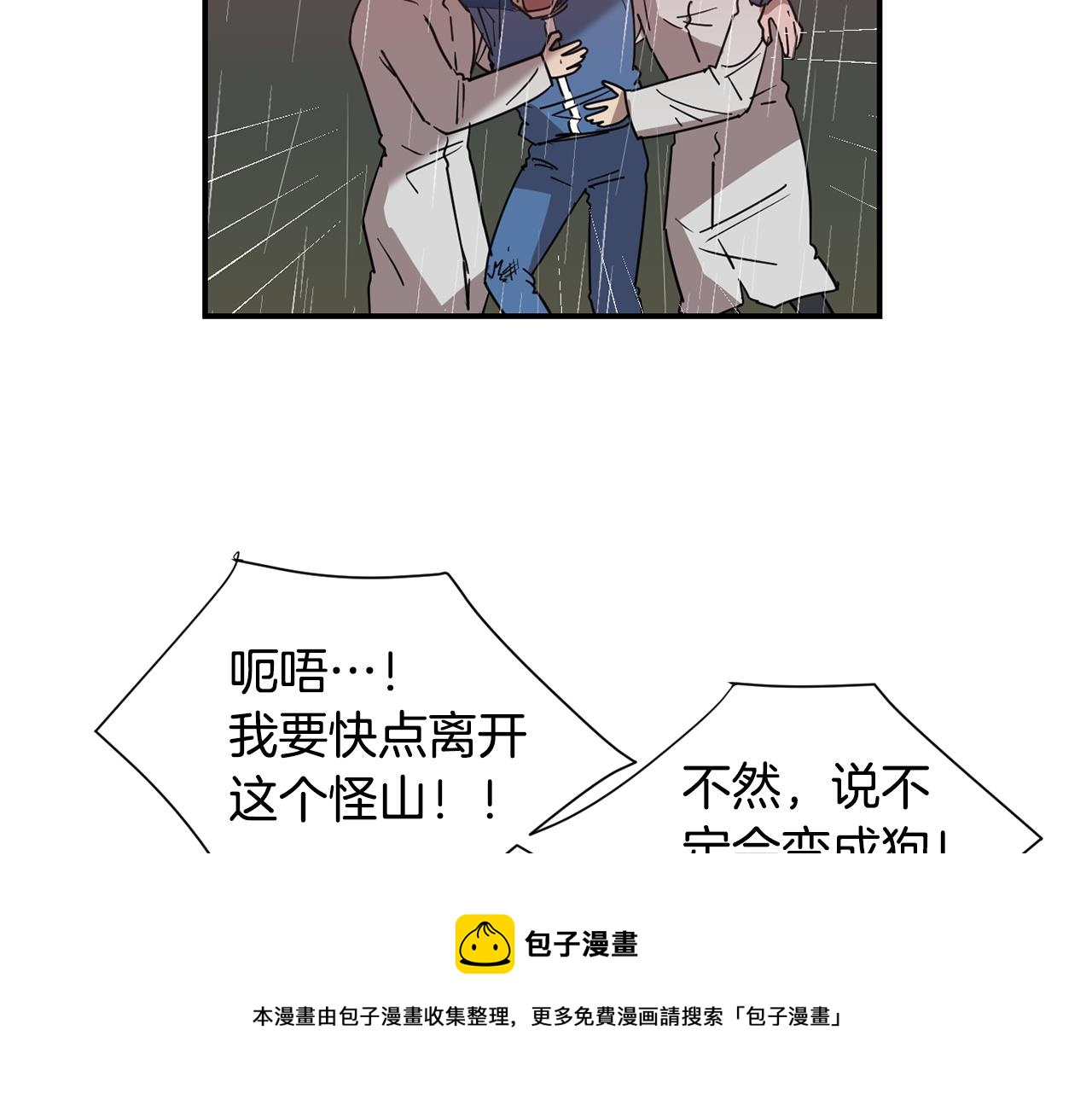 第86话 早已遍体鳞伤104