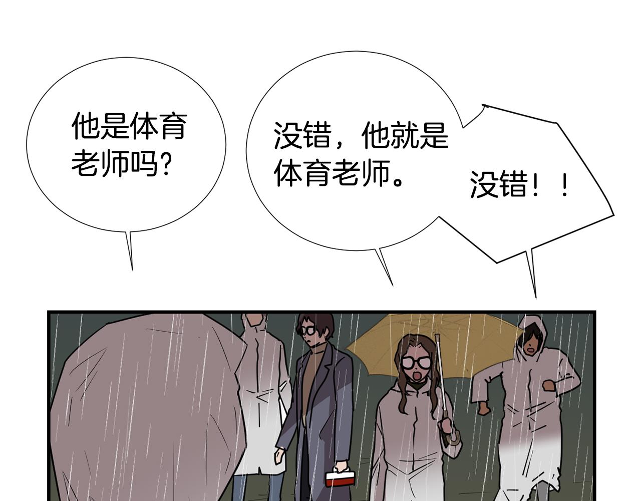 第86话 早已遍体鳞伤106