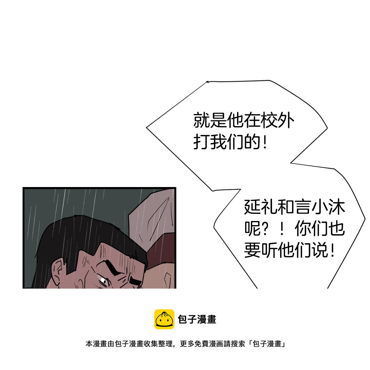 第86话 早已遍体鳞伤108
