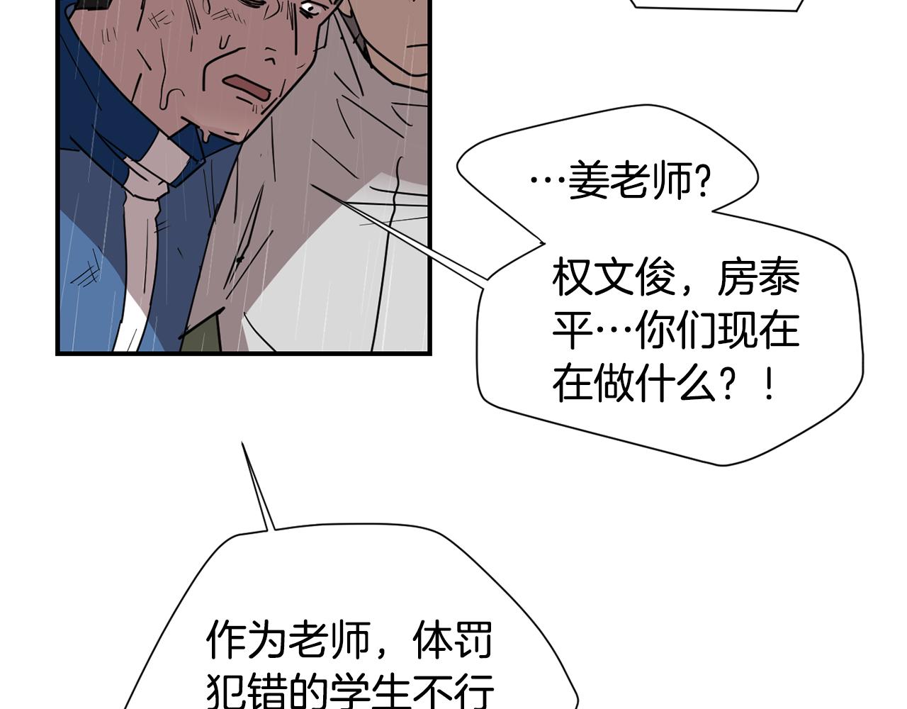 第86话 早已遍体鳞伤109