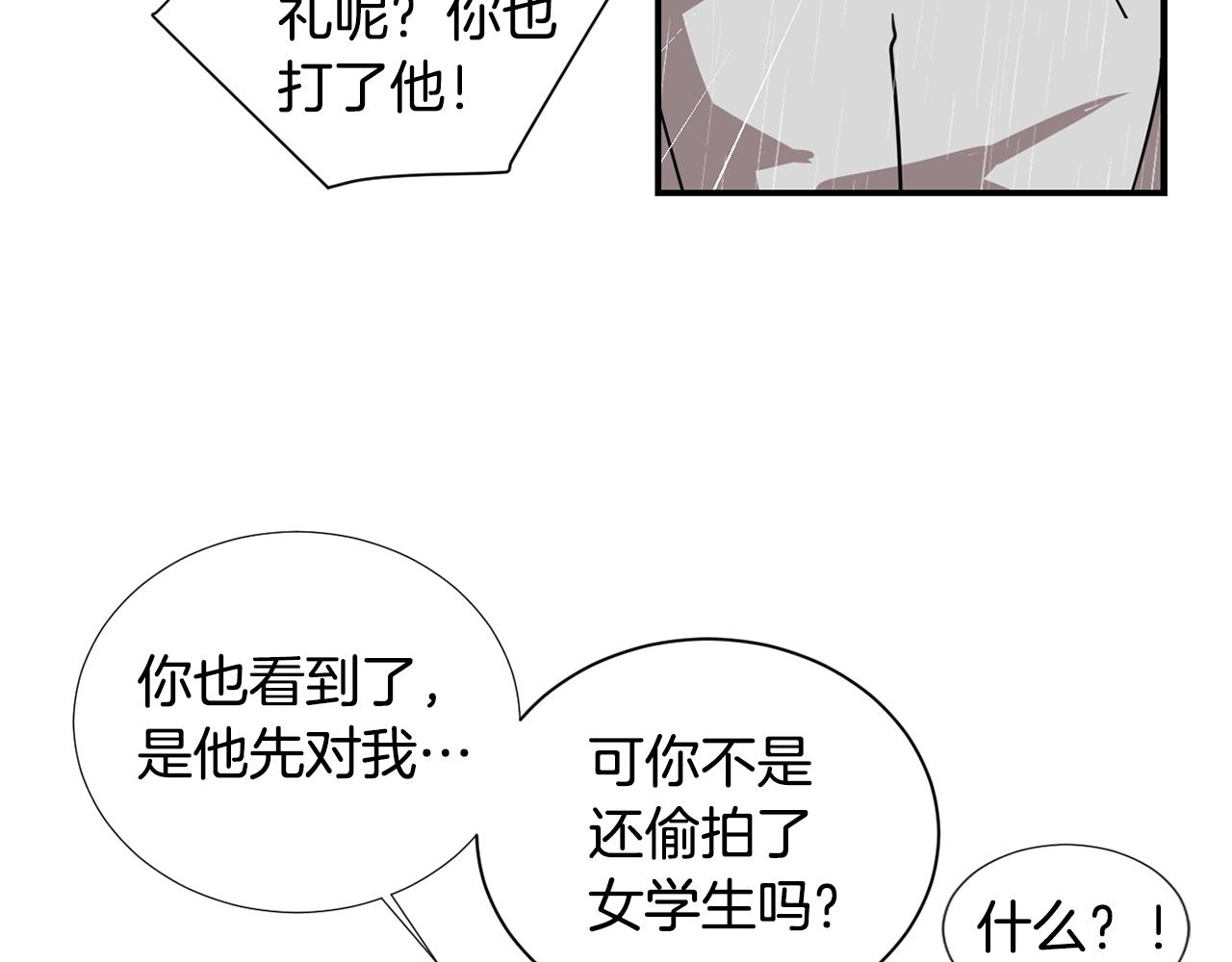 第86话 早已遍体鳞伤111
