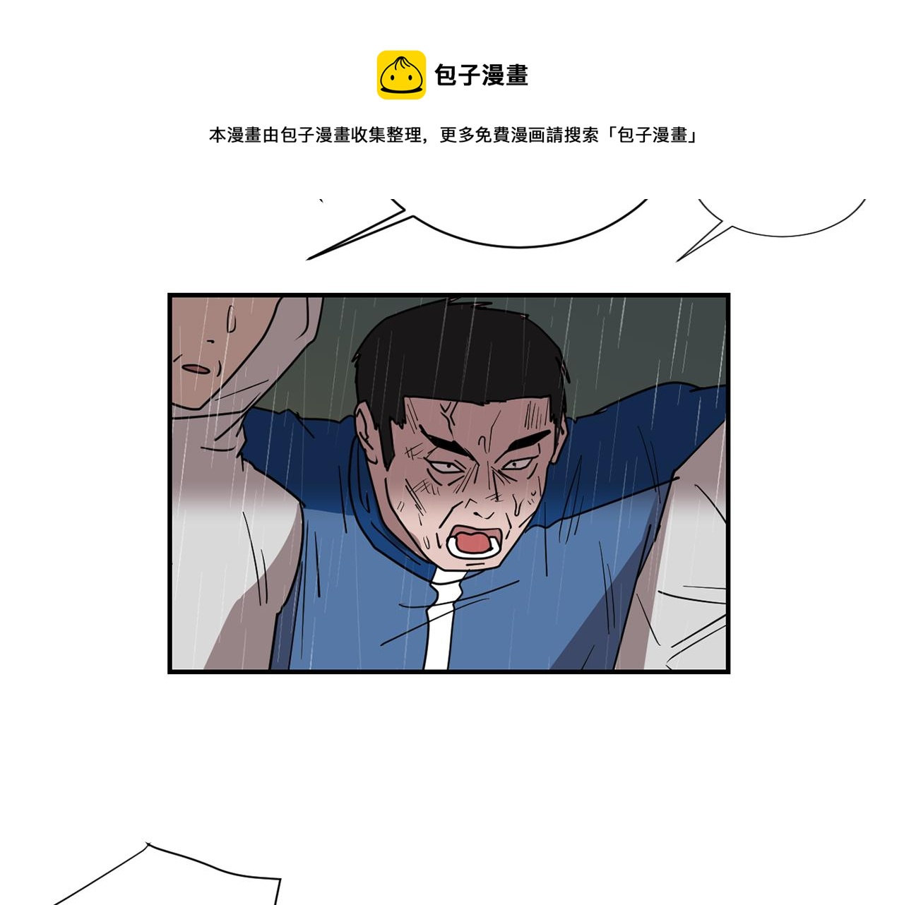 第86话 早已遍体鳞伤112