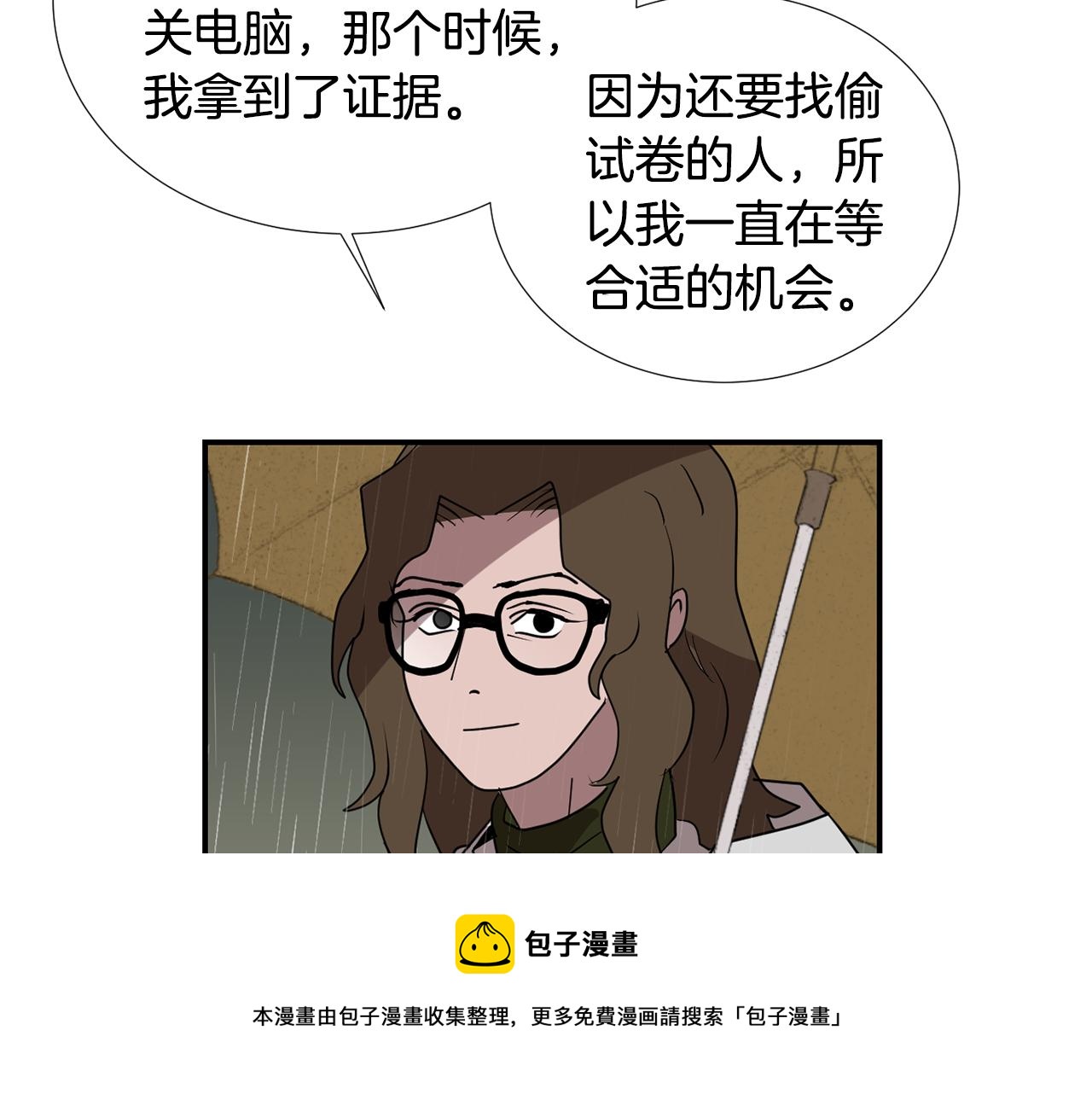 第86话 早已遍体鳞伤116