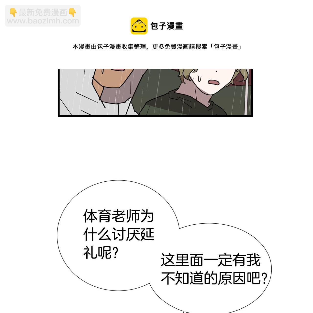 第86话 早已遍体鳞伤120
