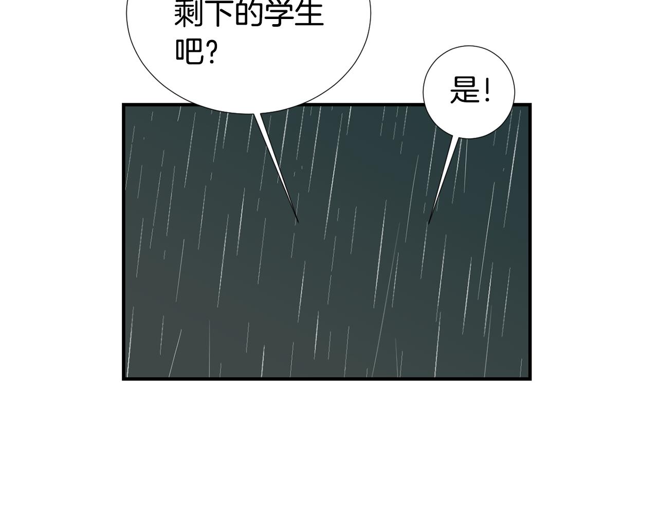 第86话 早已遍体鳞伤122