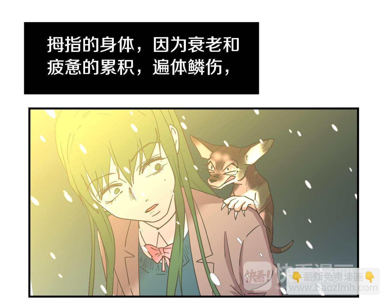 第86话 早已遍体鳞伤18