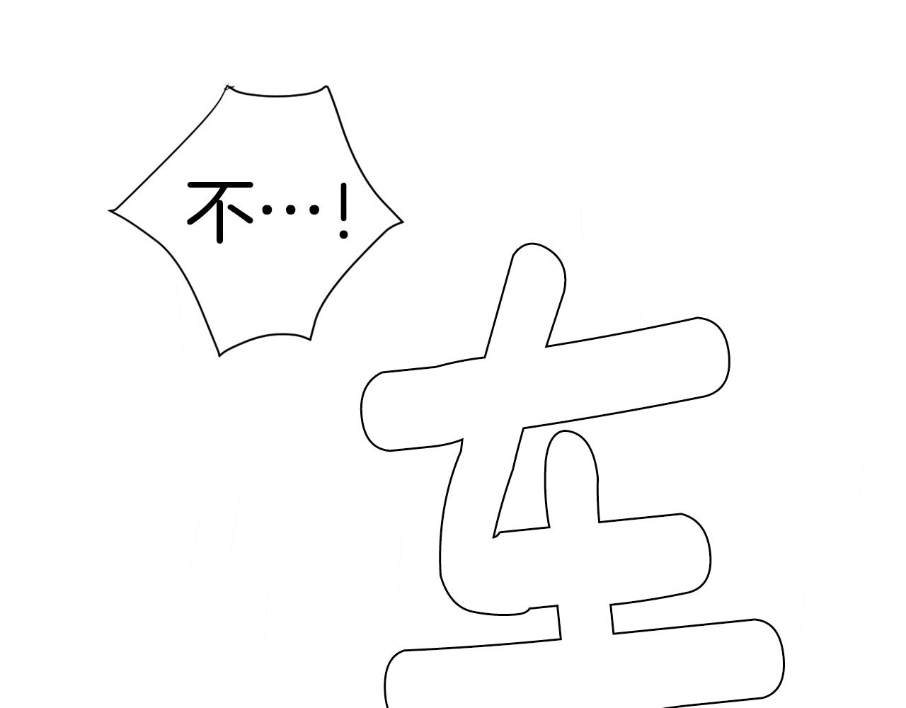 第86话 早已遍体鳞伤2
