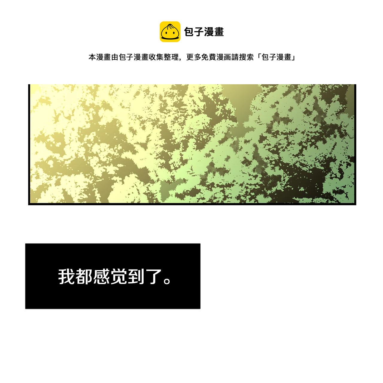 第86话 早已遍体鳞伤20