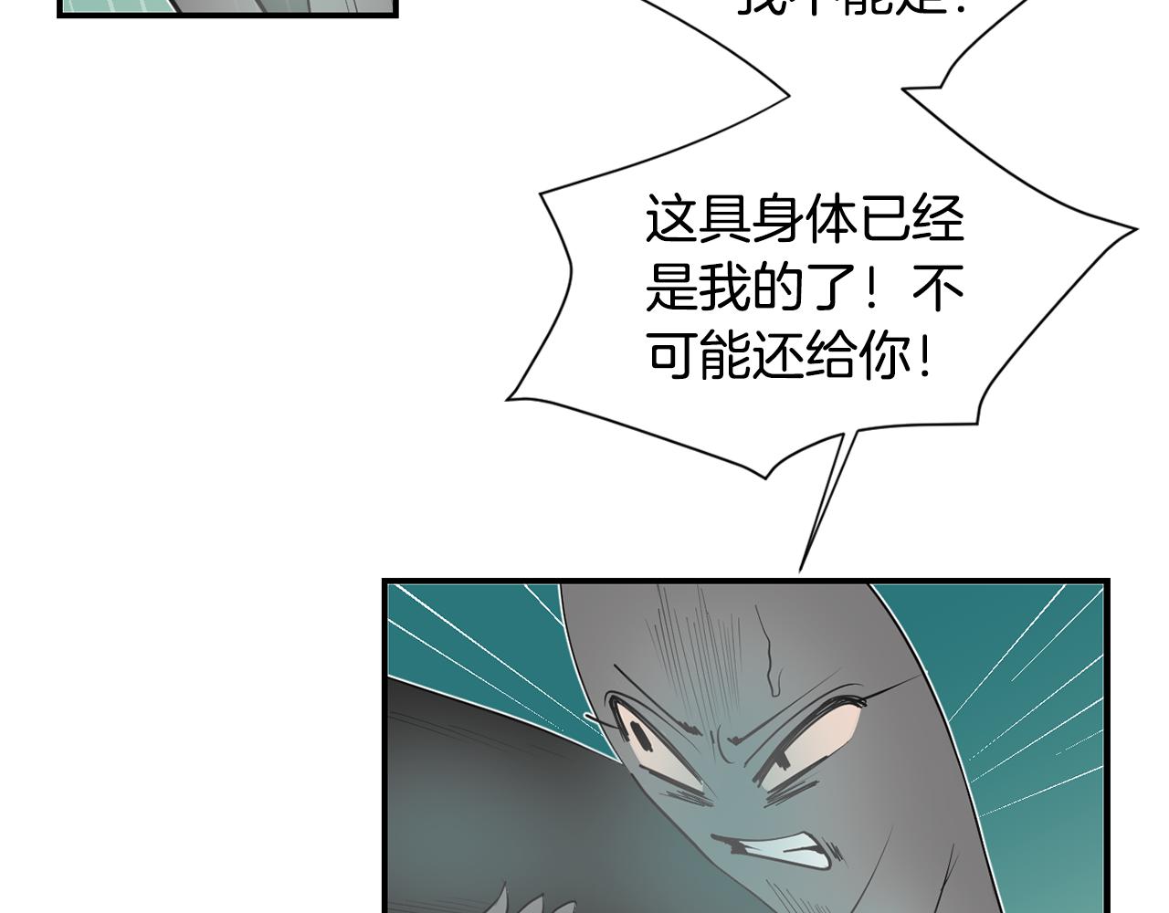 第86话 早已遍体鳞伤23