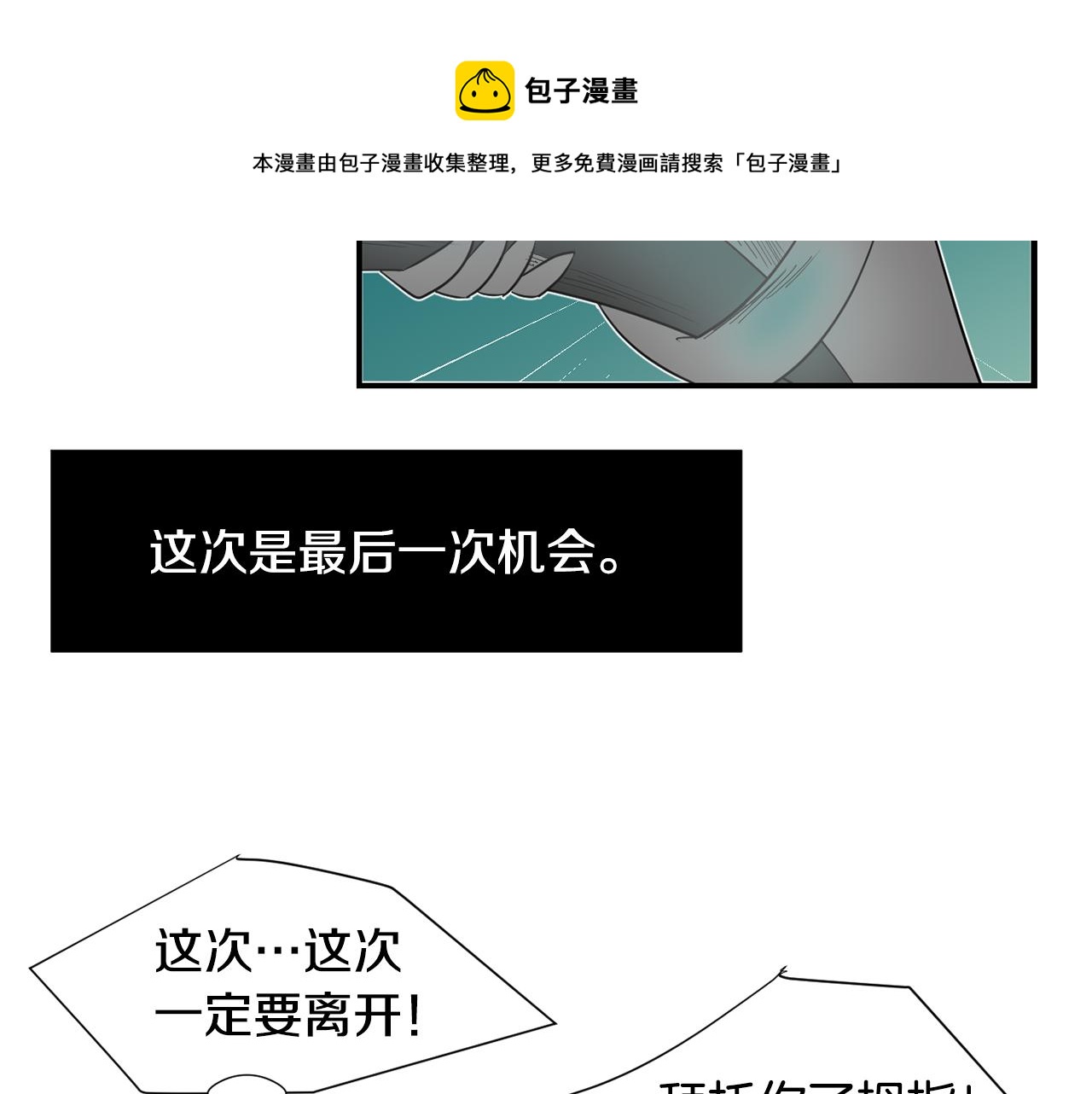 第86话 早已遍体鳞伤24