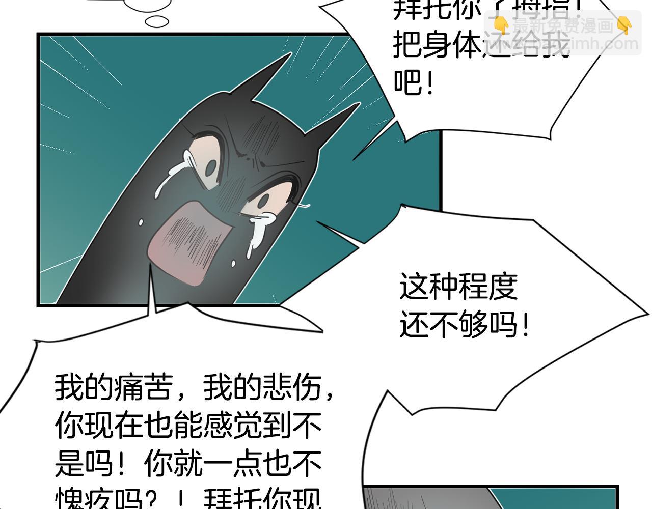 第86话 早已遍体鳞伤25