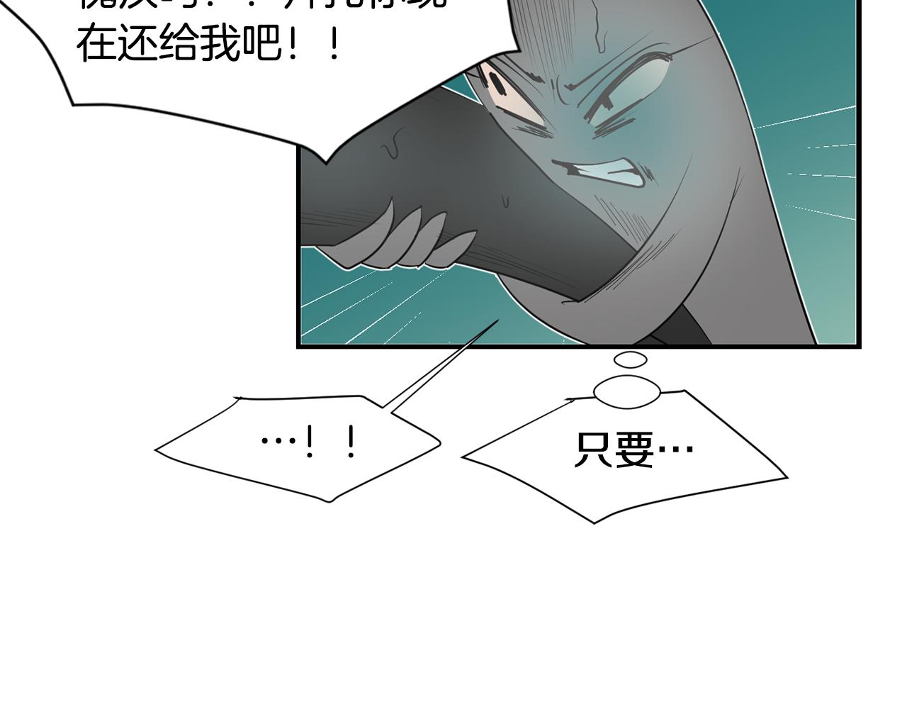 第86话 早已遍体鳞伤26