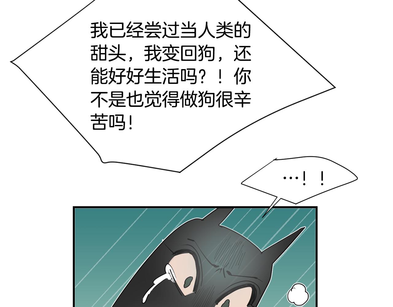第86话 早已遍体鳞伤29