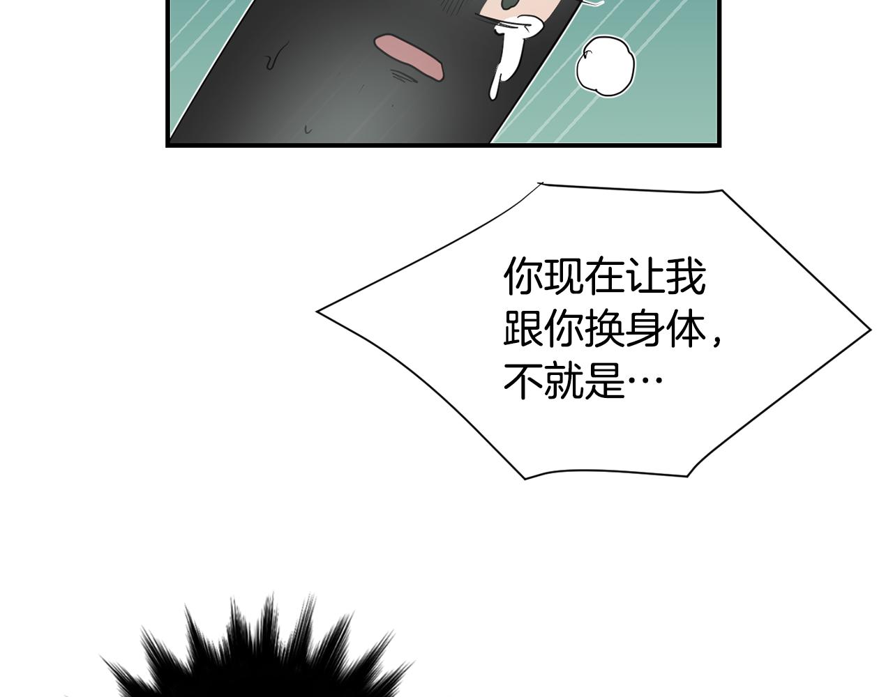 第86话 早已遍体鳞伤30