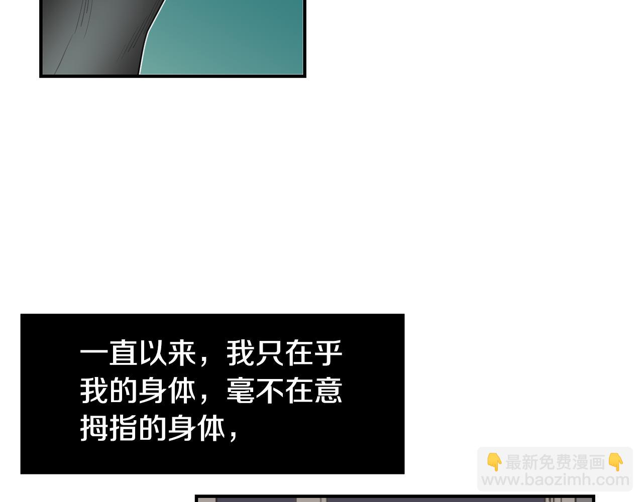第86话 早已遍体鳞伤34