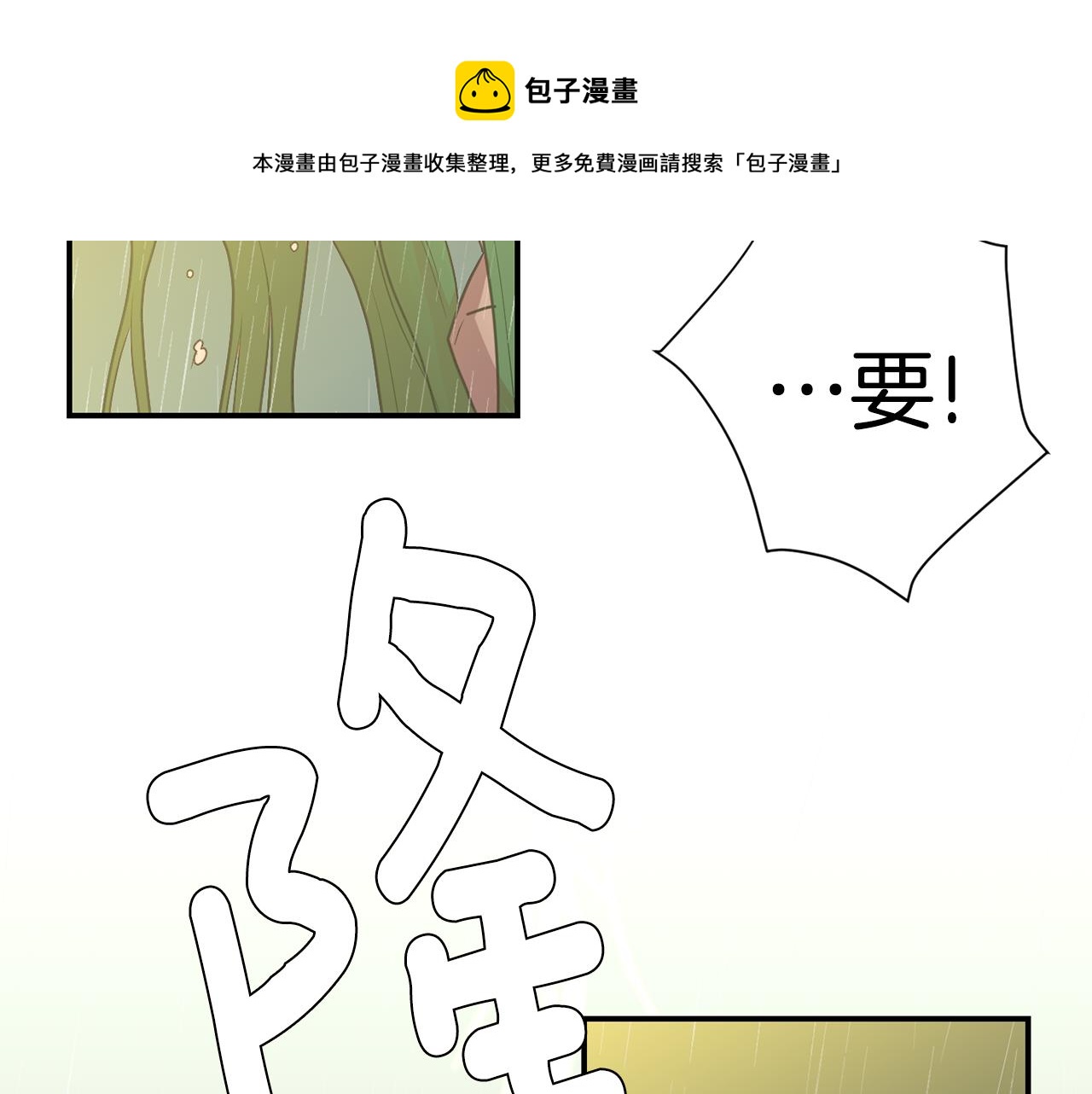 第86话 早已遍体鳞伤4