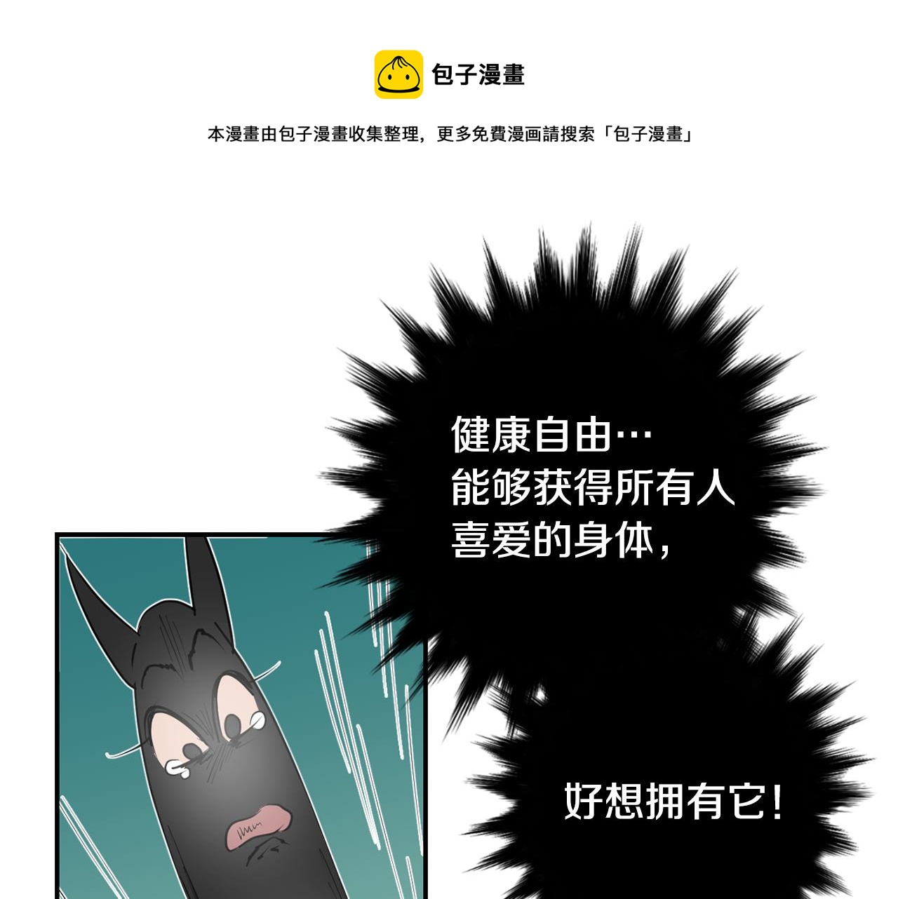 第86话 早已遍体鳞伤64