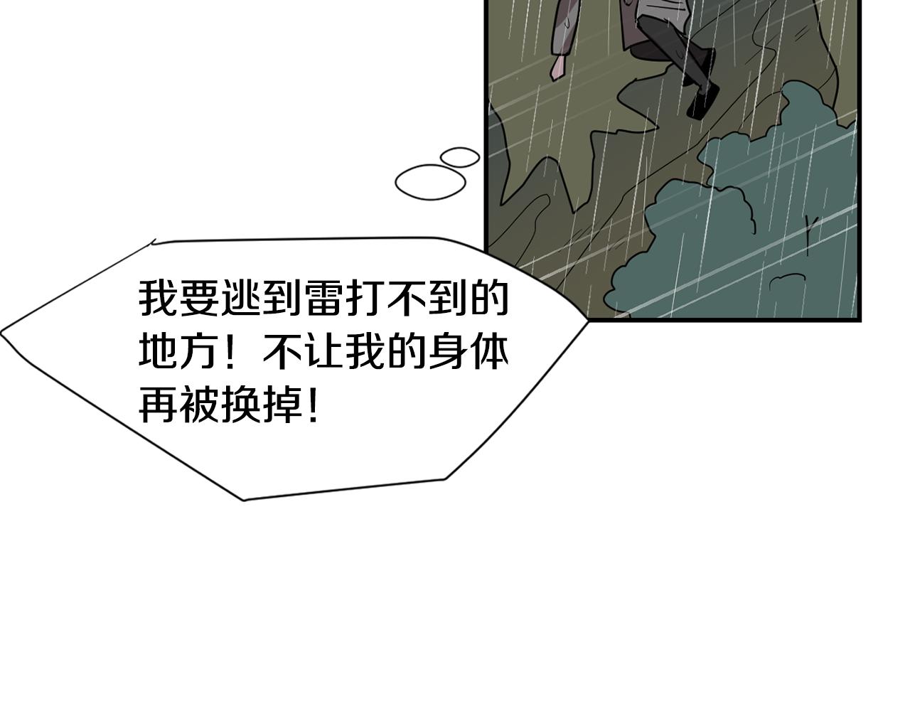 第86话 早已遍体鳞伤79